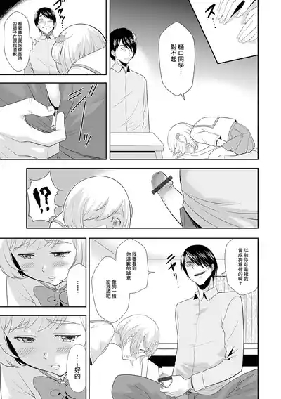 オレをイジメた女の娘を催淫術で玩具にしてみた 5