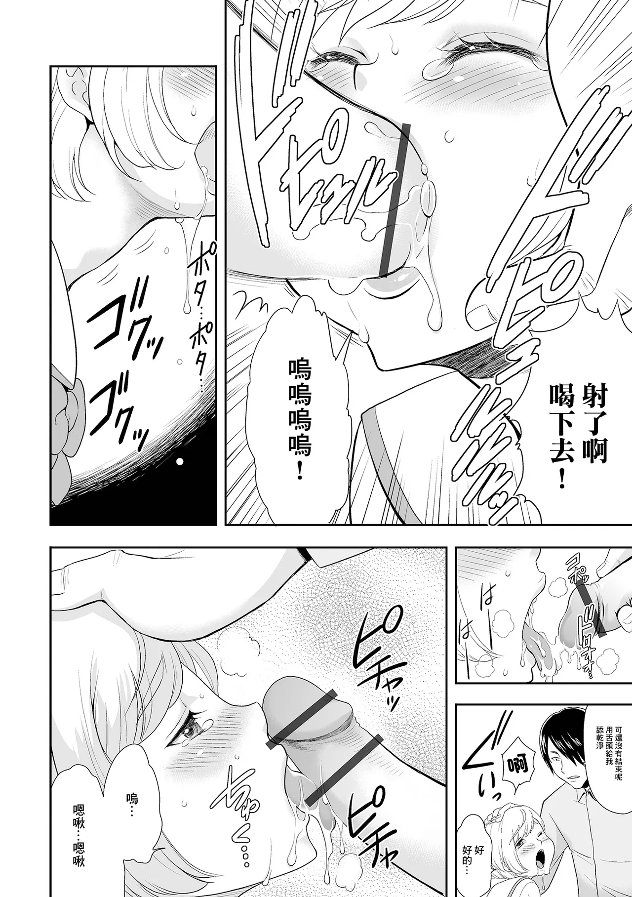 オレをイジメた女の娘を催淫術で玩具にしてみた - Page 8
