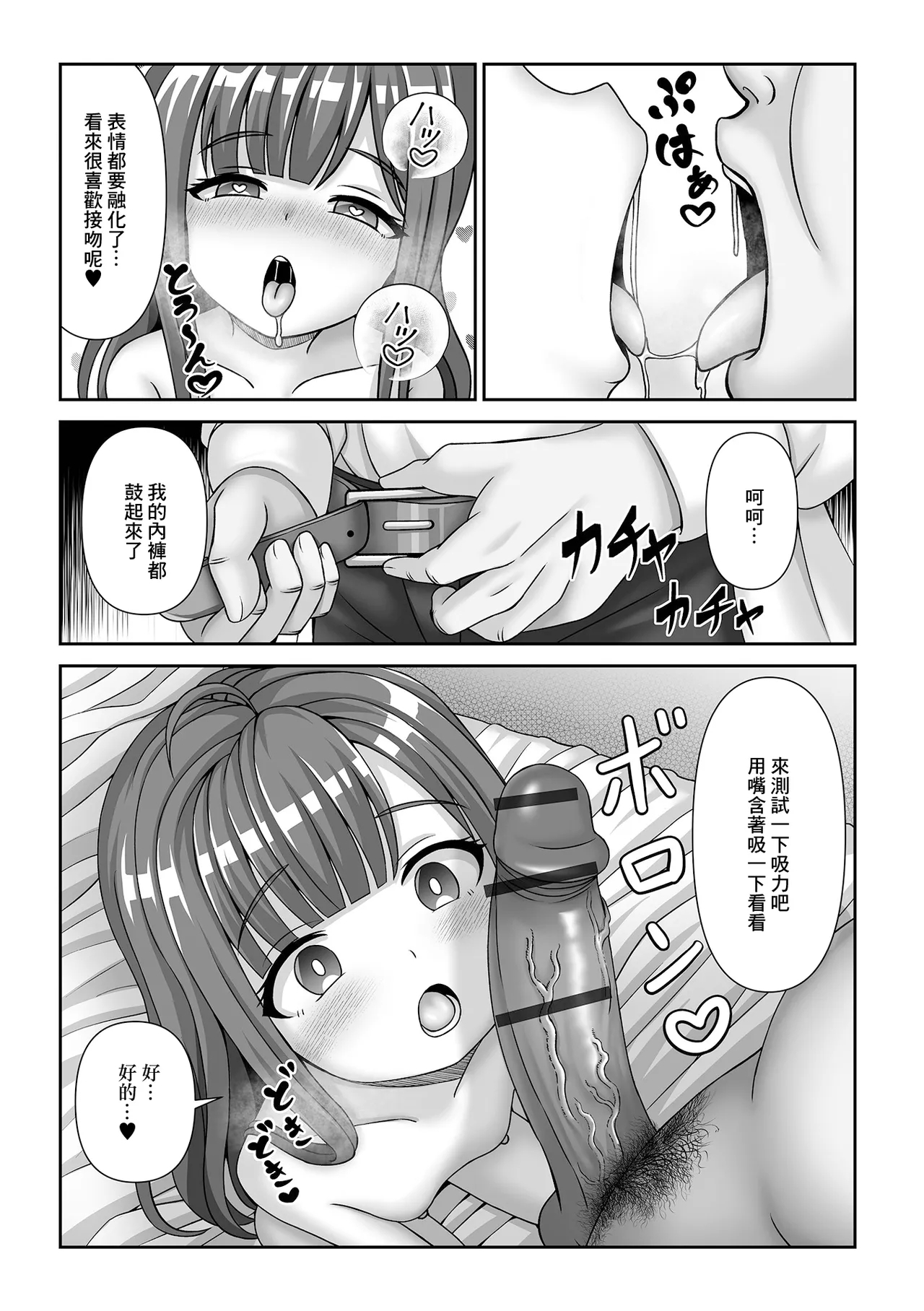 定期健診で成長を測ろう！ - Page 6