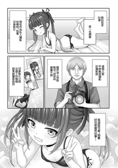 こっち向いてりんちゃん！ 2