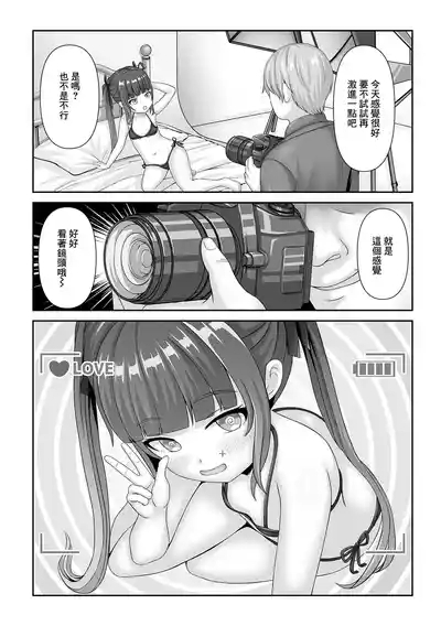 こっち向いてりんちゃん！ 3