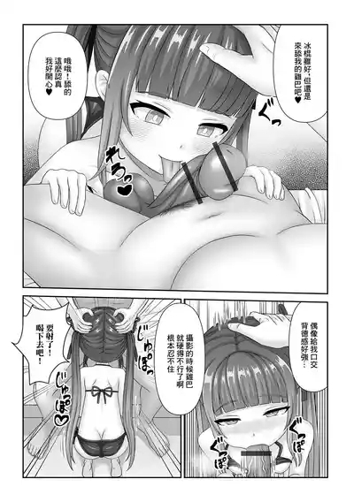 こっち向いてりんちゃん！ 6