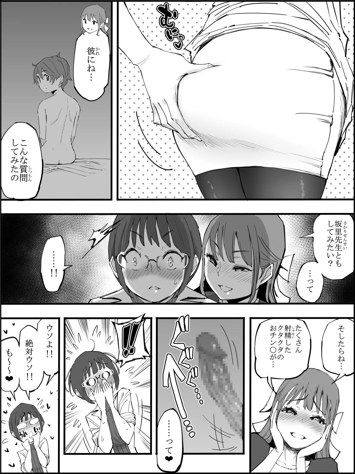 Boku ni Harem SeFri ga Dekita Riyuu 4 | The Reason I Have a Sex Friend Harem 4 - Page 14