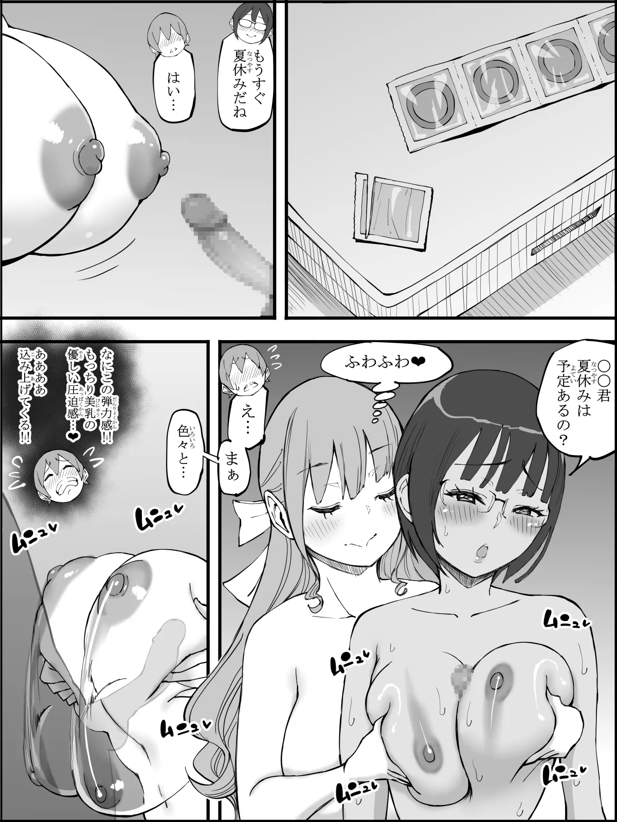 Boku ni Harem SeFri ga Dekita Riyuu 4 | The Reason I Have a Sex Friend Harem 4 - Page 179