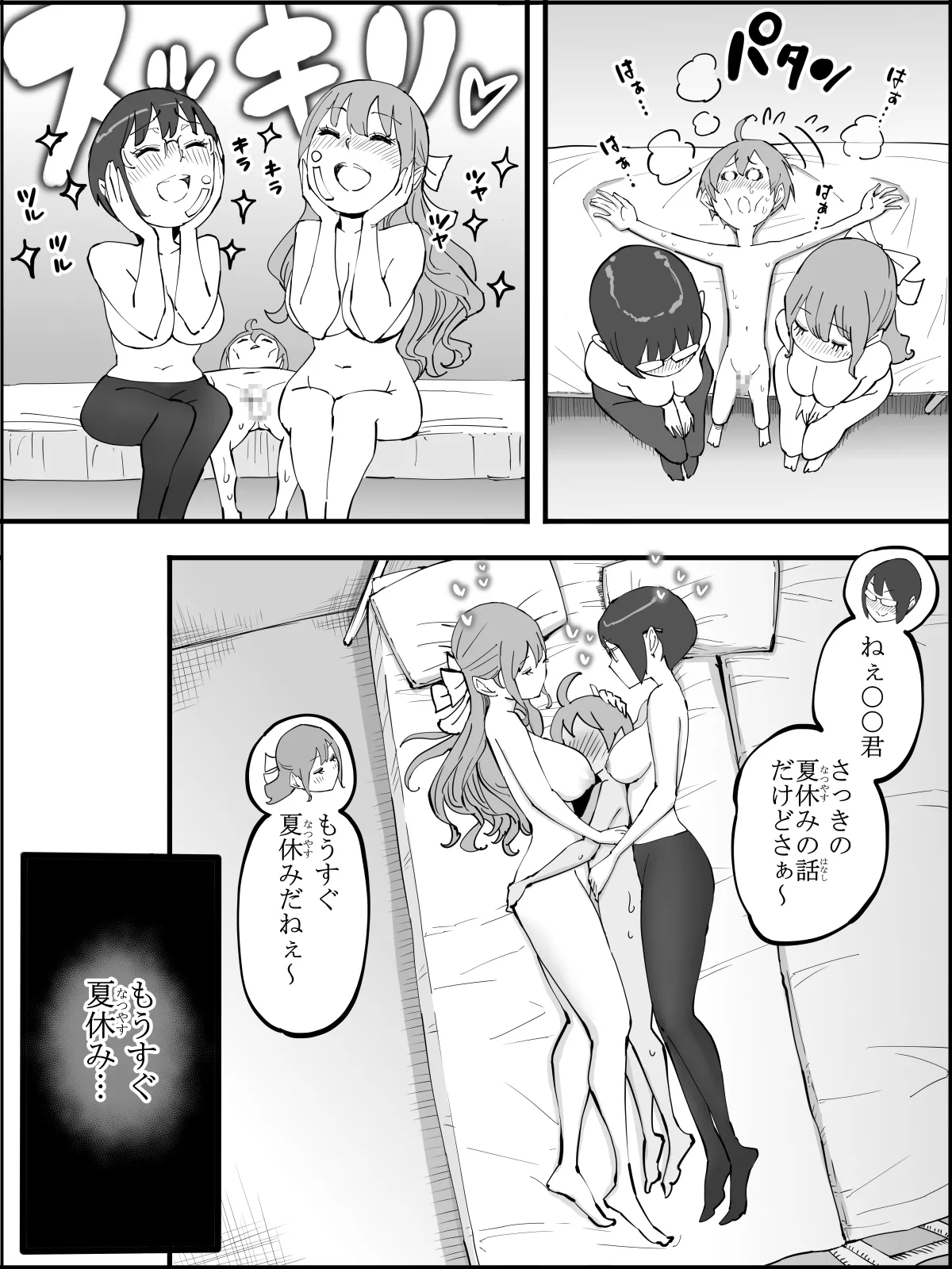Boku ni Harem SeFri ga Dekita Riyuu 4 | The Reason I Have a Sex Friend Harem 4 - Page 184