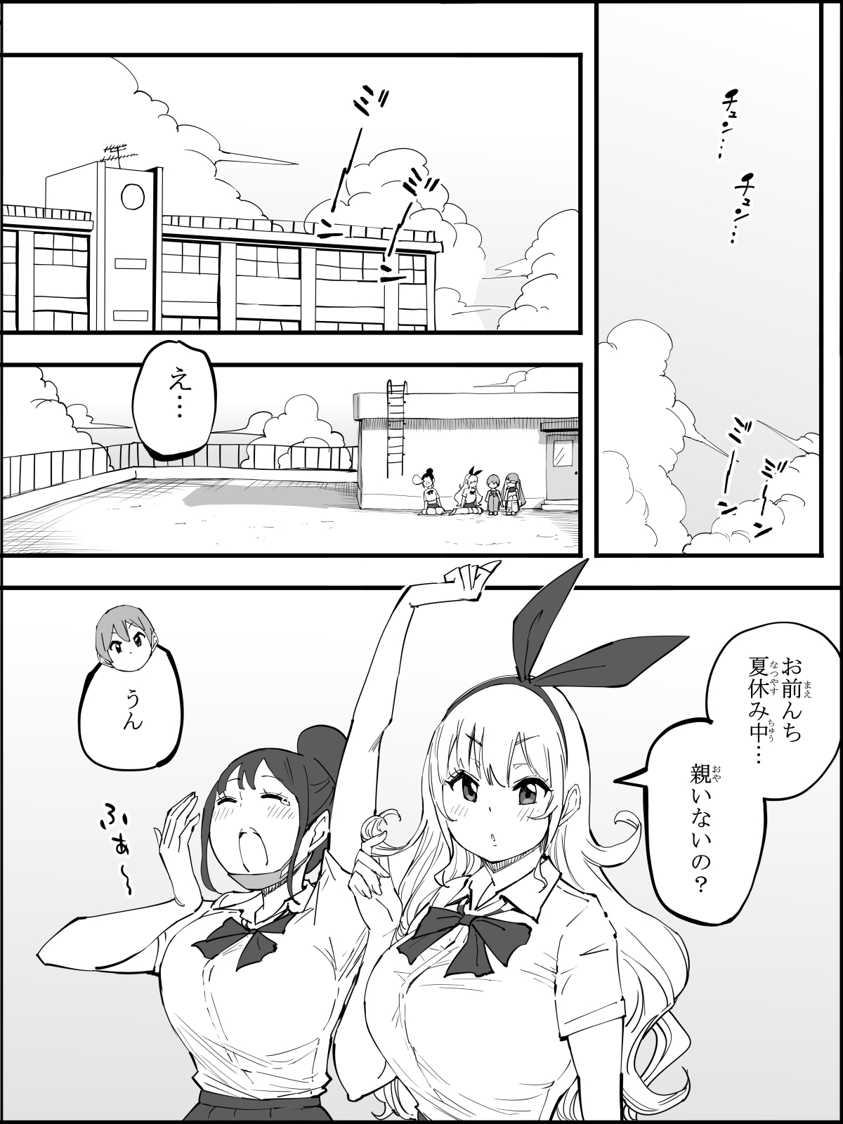 Boku ni Harem SeFri ga Dekita Riyuu 4 | The Reason I Have a Sex Friend Harem 4 - Page 185