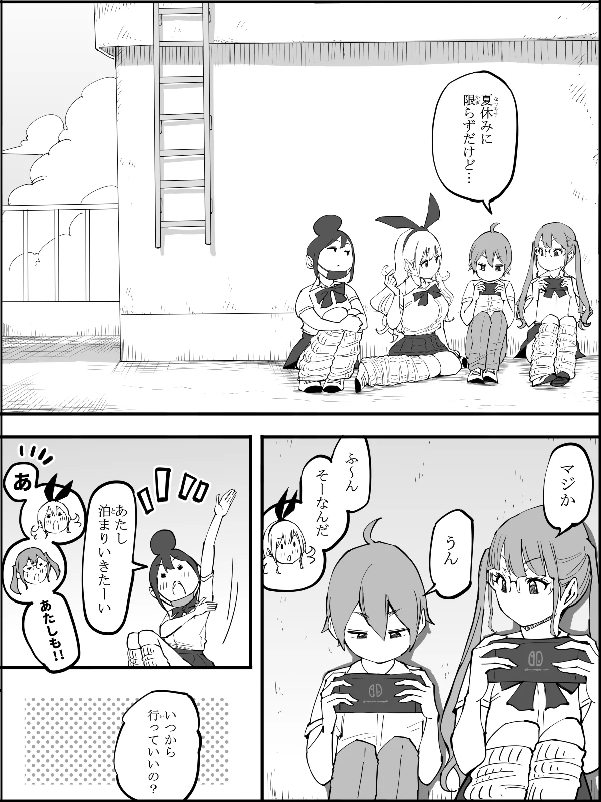 Boku ni Harem SeFri ga Dekita Riyuu 4 | The Reason I Have a Sex Friend Harem 4 - Page 186