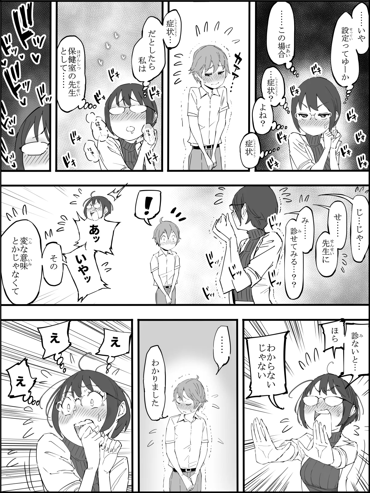 Boku ni Harem SeFri ga Dekita Riyuu 4 | The Reason I Have a Sex Friend Harem 4 - Page 19
