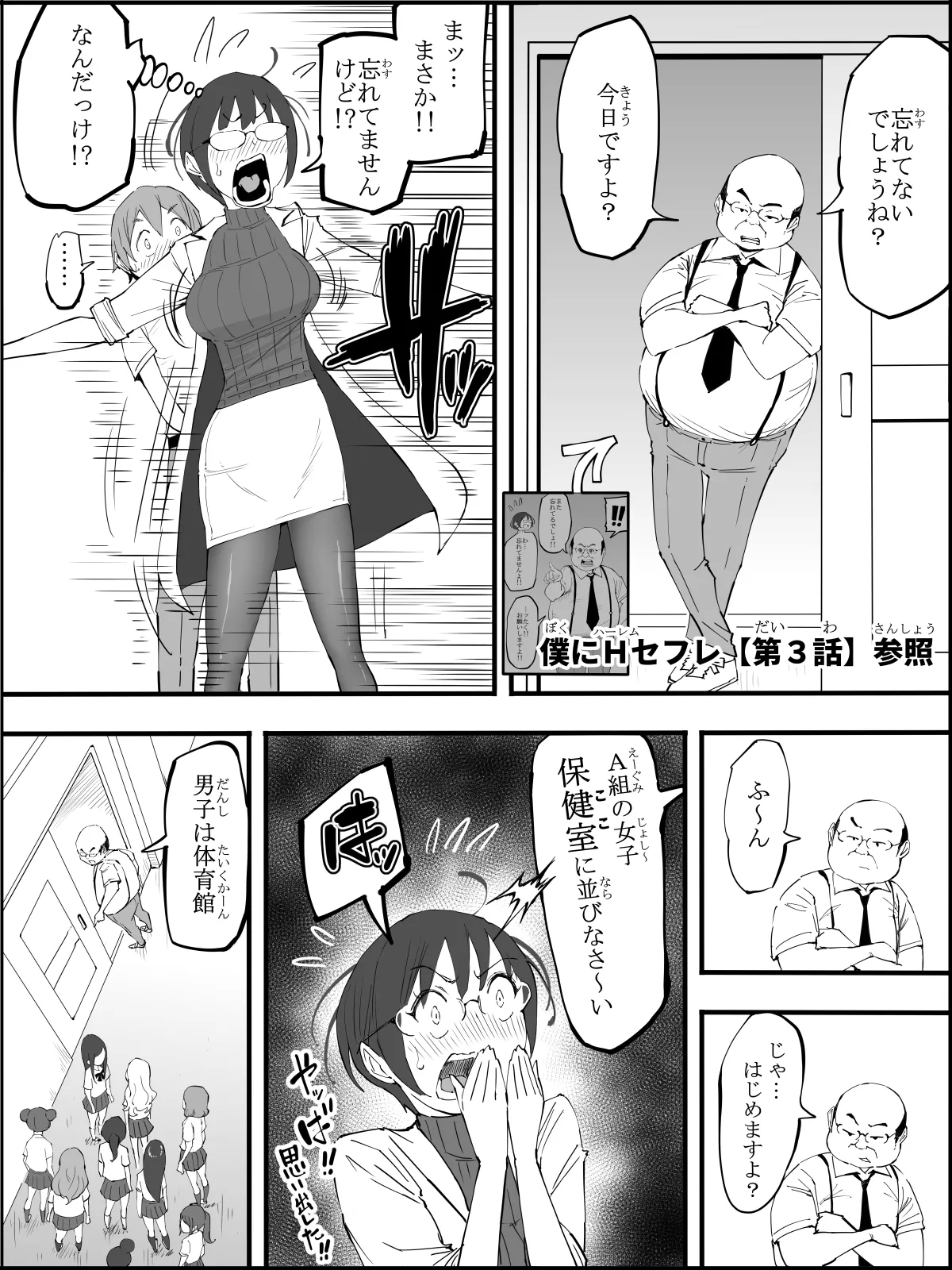 Boku ni Harem SeFri ga Dekita Riyuu 4 | The Reason I Have a Sex Friend Harem 4 - Page 21