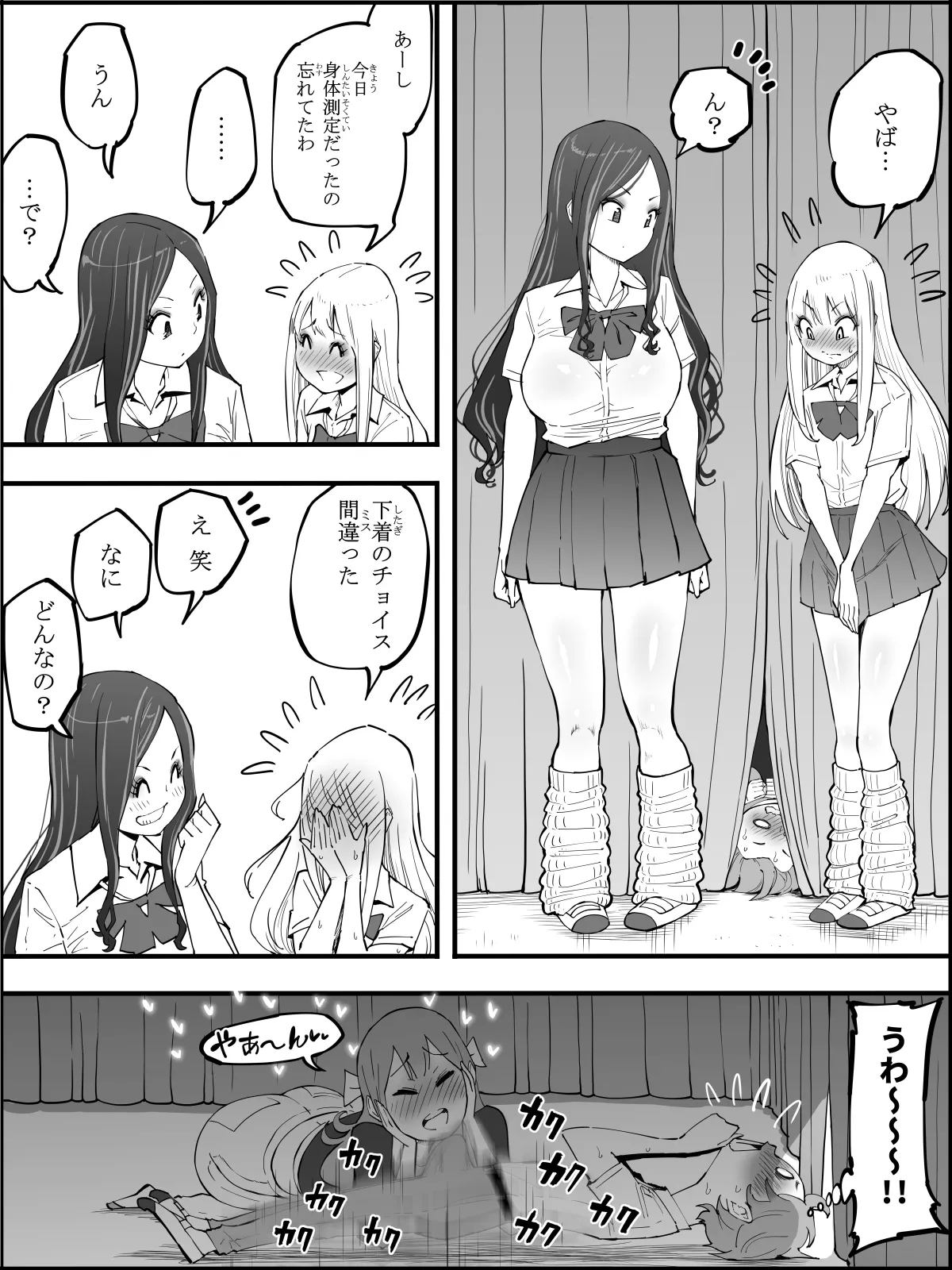 Boku ni Harem SeFri ga Dekita Riyuu 4 | The Reason I Have a Sex Friend Harem 4 - Page 32