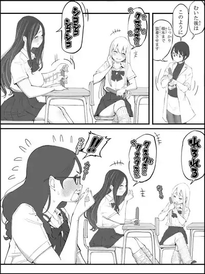 Boku ni Harem SeFri ga Dekita Riyuu 4 | The Reason I Have a Sex Friend Harem 4 5