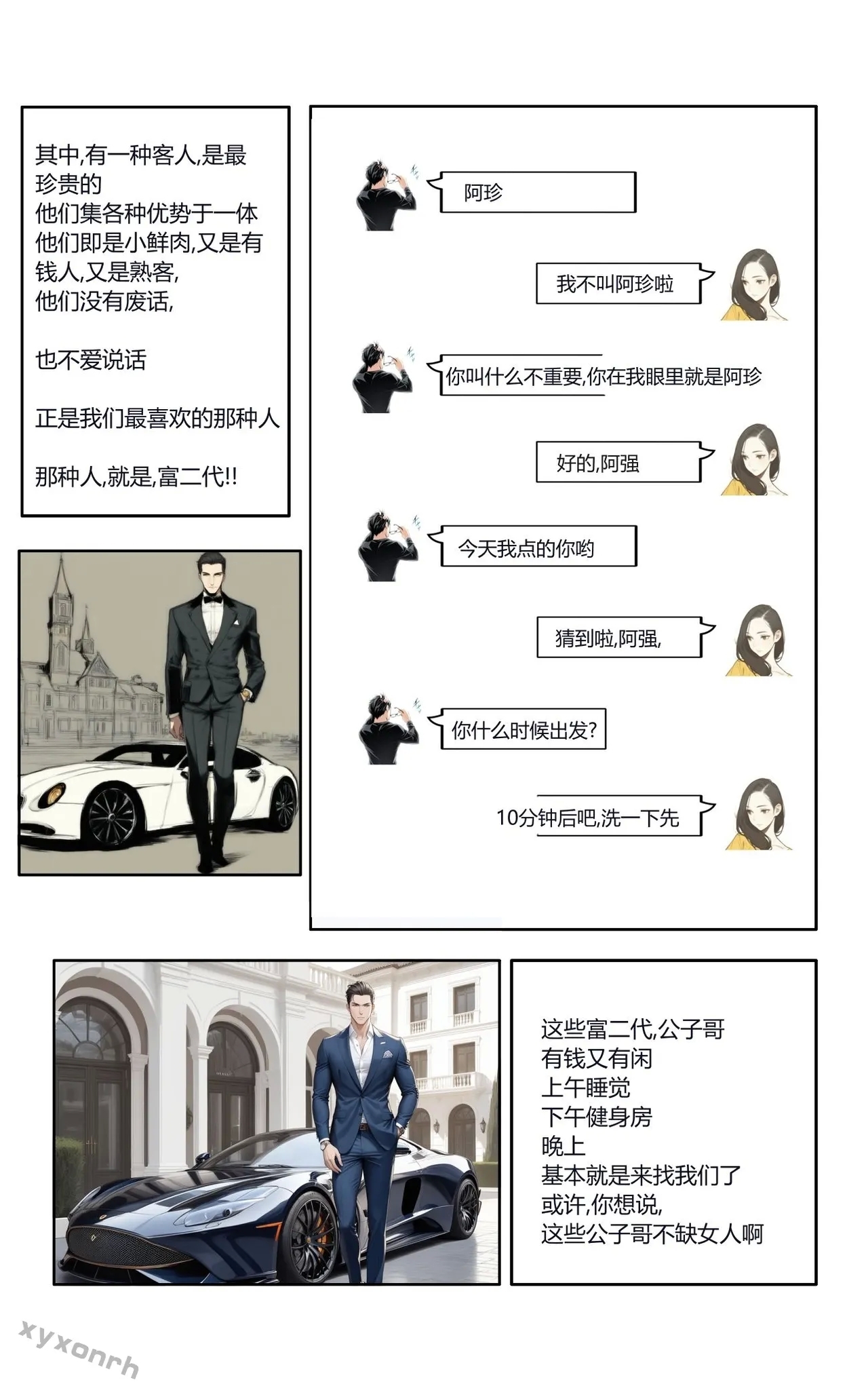 xyxonrh-KTV Girl's Day VOL.1 - Page 14