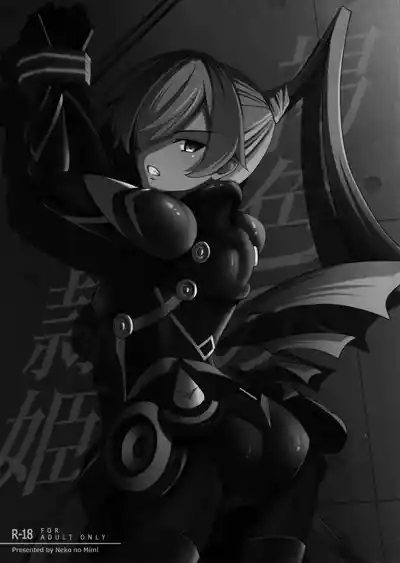 Kasshoku no Reiki 1