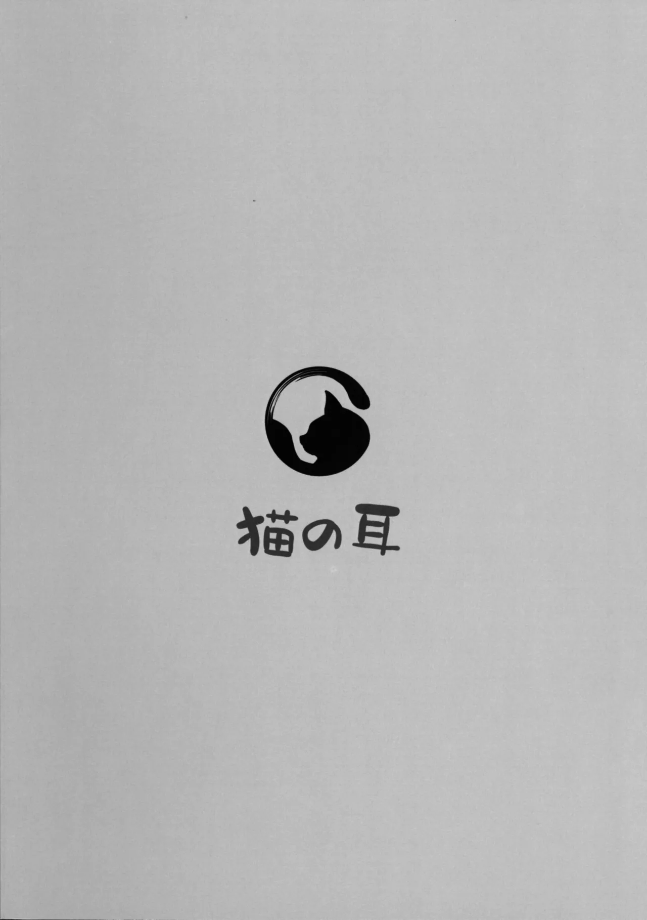 Kasshoku no Reiki - Page 2