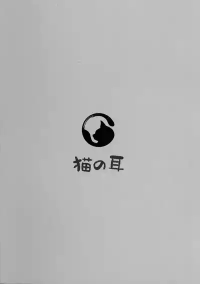 Kasshoku no Reiki 2