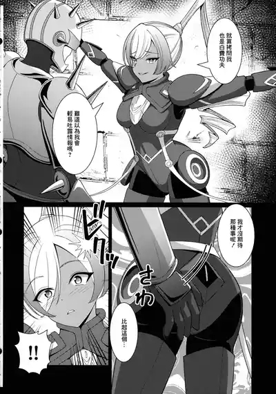 Kasshoku no Reiki 4