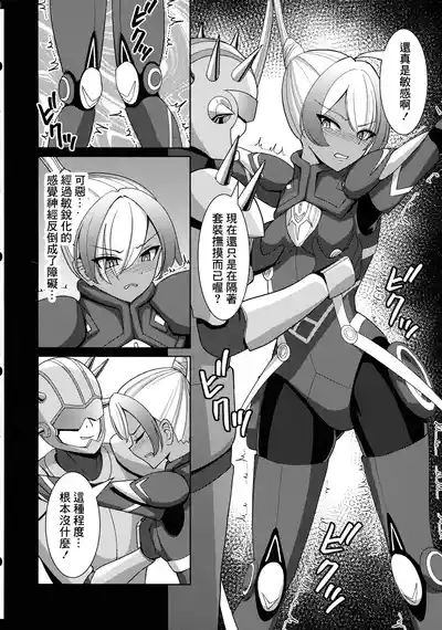Kasshoku no Reiki 6