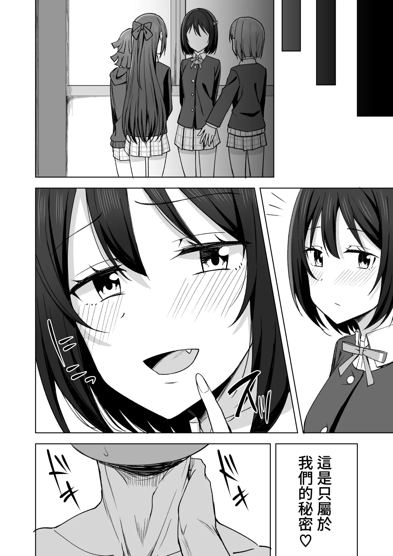 Kizuna Nokoshite - Page 20