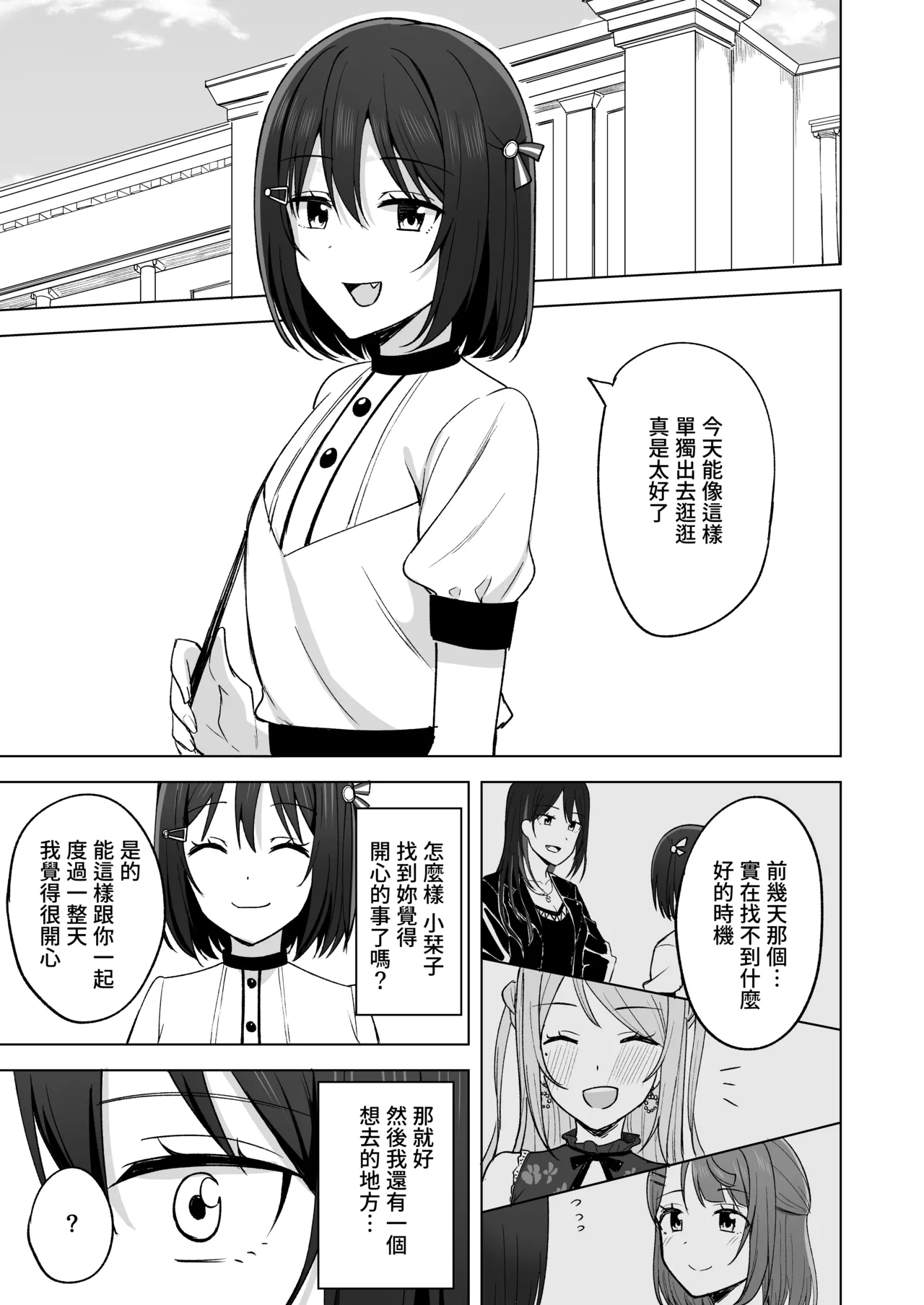 Kizuna Nokoshite - Page 5