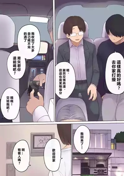 Haramase Keiyaku Funin Otto no Irai de Shinkon Tsuma o Ninshin saseru dake... no Hazu ga 10