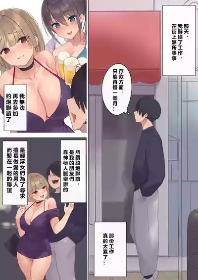 Haramase Keiyaku Funin Otto no Irai de Shinkon Tsuma o Ninshin saseru dake... no Hazu ga 6