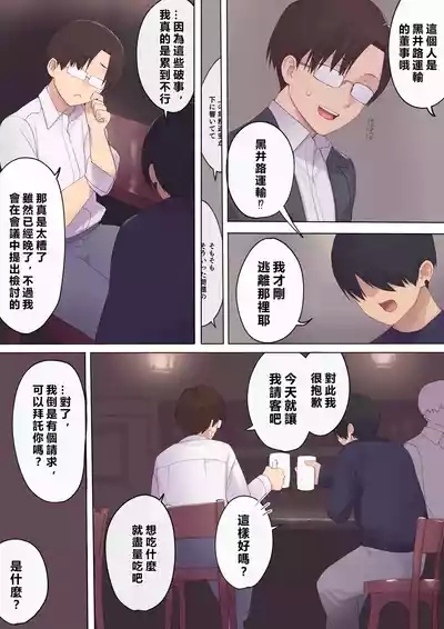 Haramase Keiyaku Funin Otto no Irai de Shinkon Tsuma o Ninshin saseru dake... no Hazu ga 9