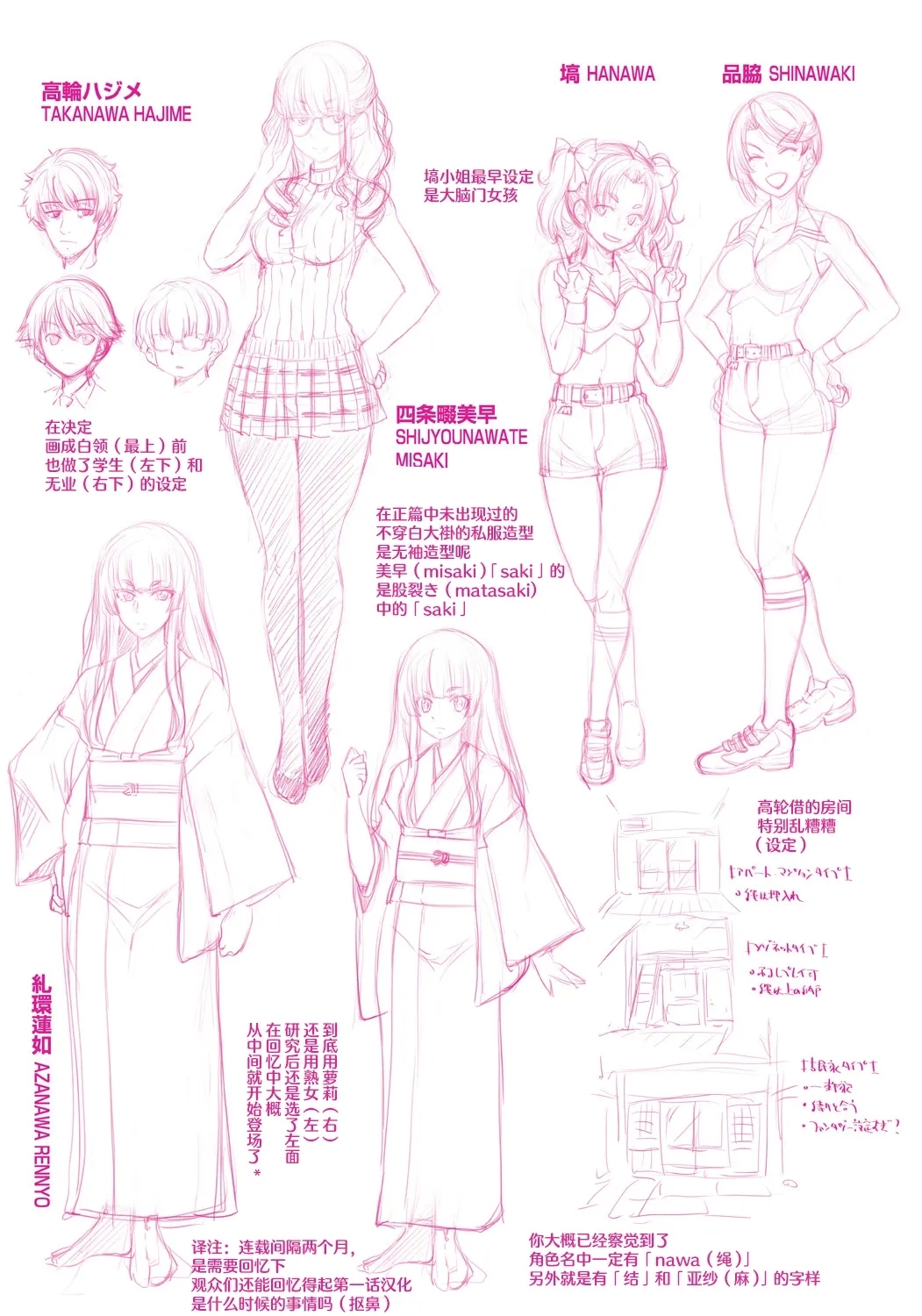 Genjitsu Sekai Cheat Nawashi - Page 210