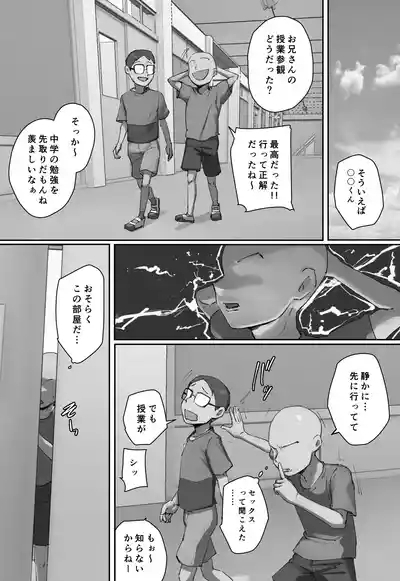 Doukyuusei no Kyouiku Mama ni Hitomebore! 2
