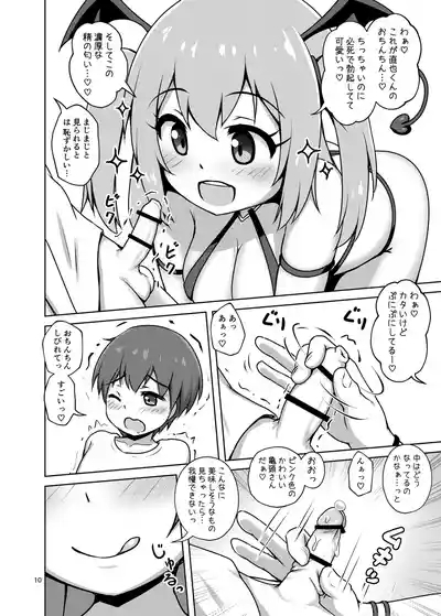 Hakoiri Succubus Shota ni Deau. 10