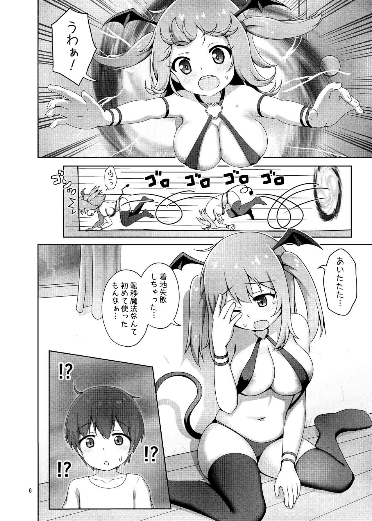 Hakoiri Succubus Shota ni Deau. - Page 6