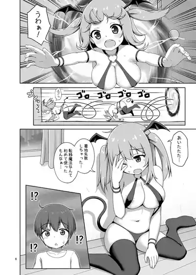 Hakoiri Succubus Shota ni Deau. 6