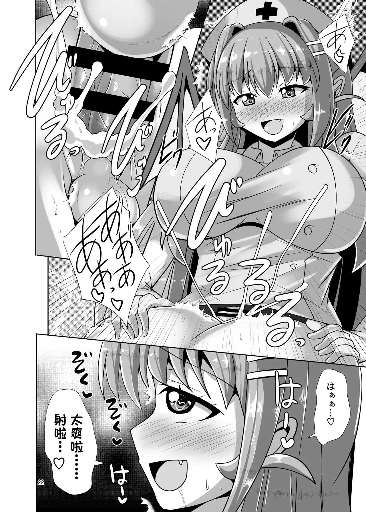 Futanari Kuro Tights no Succubus JK ni Oshiri Horaretai! Vol.6 - Page 22
