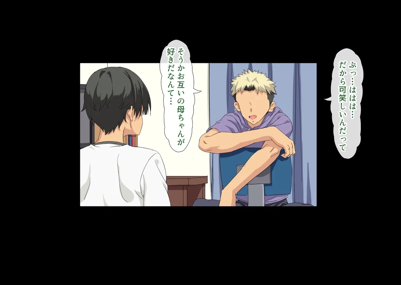 Tagai no Hahaoya to Koibito ni Natta Boku to Tomodachi wa... - Page 10