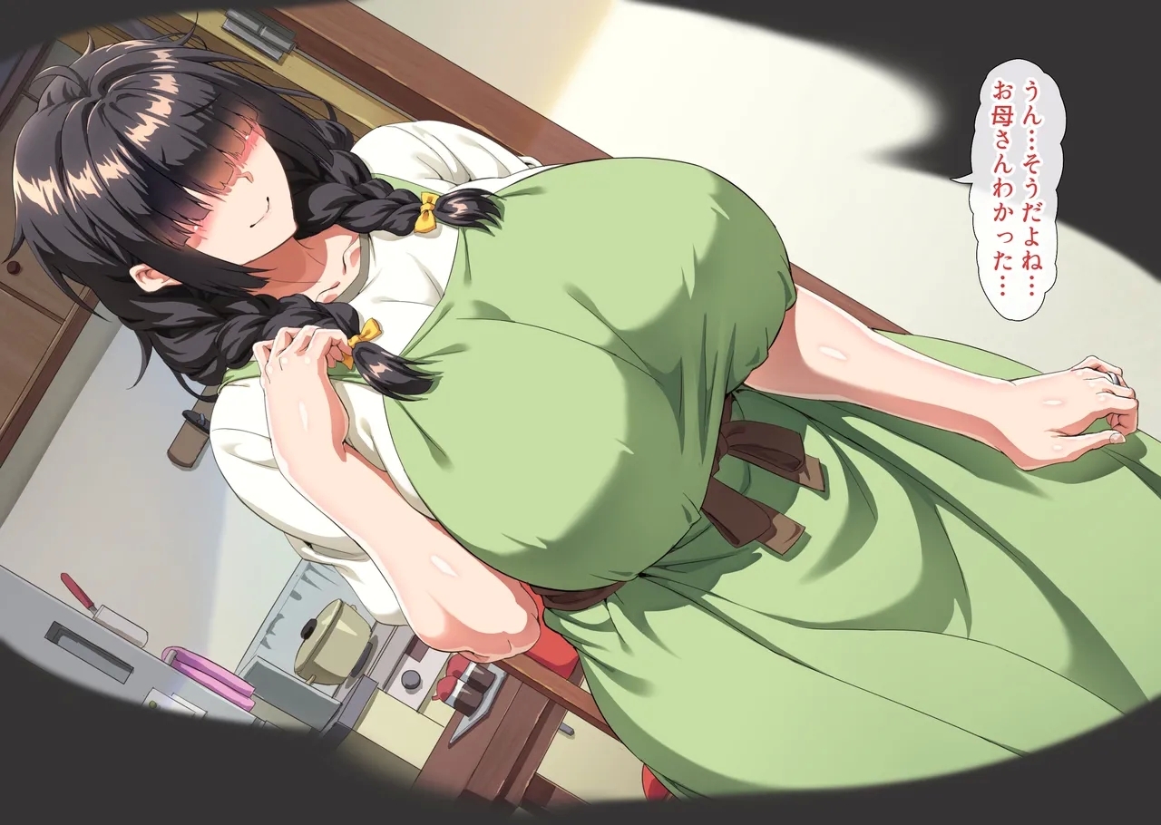 Tagai no Hahaoya to Koibito ni Natta Boku to Tomodachi wa... - Page 15