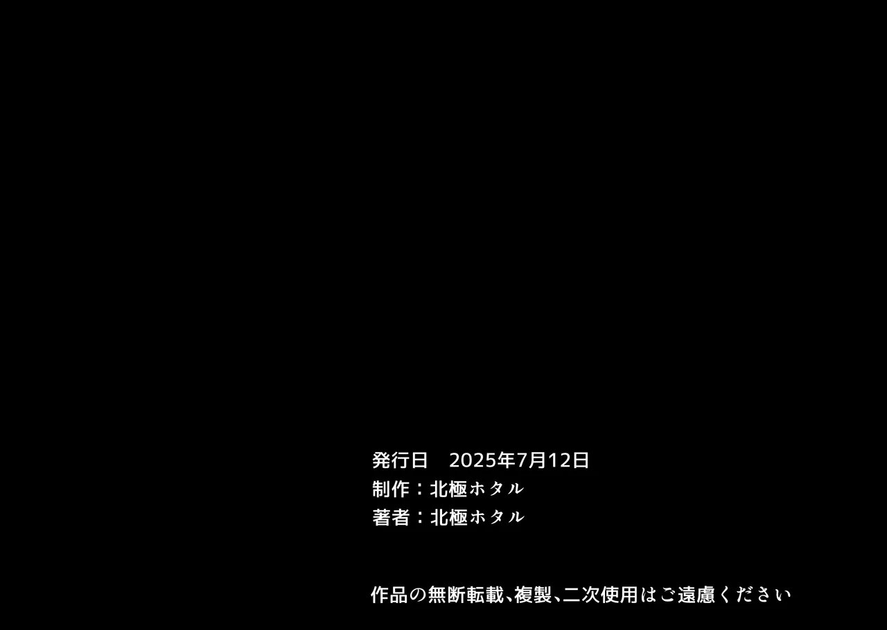 Tagai no Hahaoya to Koibito ni Natta Boku to Tomodachi wa... - Page 332