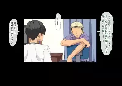 Tagai no Hahaoya to Koibito ni Natta Boku to Tomodachi wa... 5