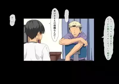 Tagai no Hahaoya to Koibito ni Natta Boku to Tomodachi wa... 6