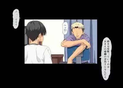 Tagai no Hahaoya to Koibito ni Natta Boku to Tomodachi wa... 7