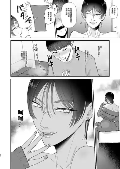 Mazo ga Daikoubutsu na Hitozuma ni Kuwareru | 被喜歡抖M的人妻人妻吃幹抹净。 10