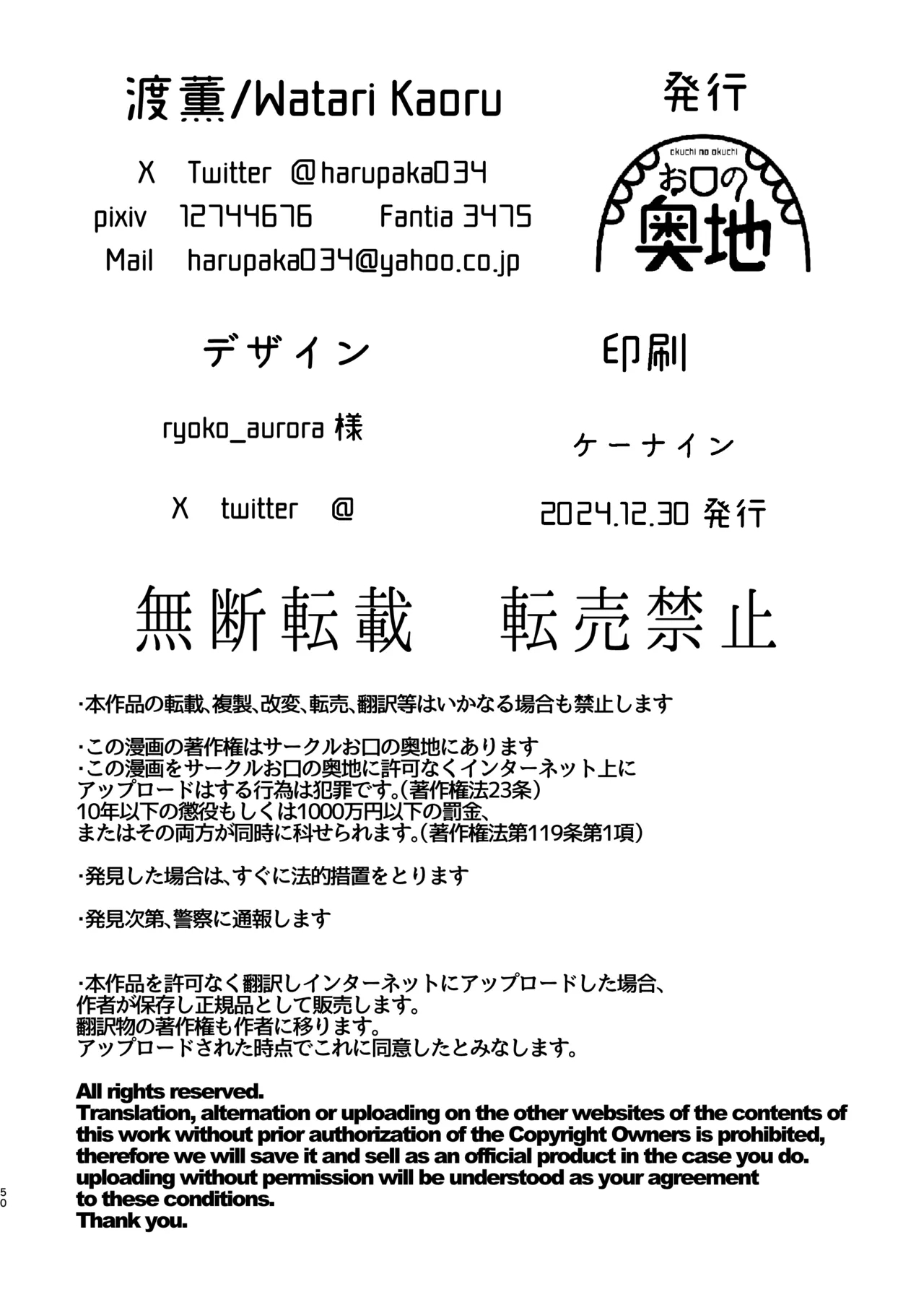 Mazo ga Daikoubutsu na Hitozuma ni Kuwareru | 被喜歡抖M的人妻人妻吃幹抹净。 - Page 50