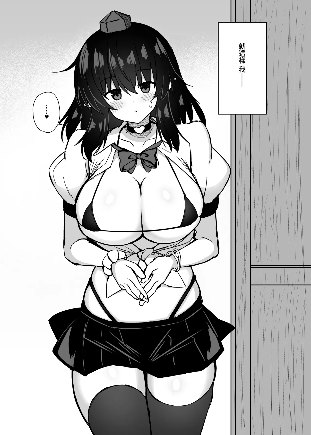 Karasu Tengu Saimin ni Ochiru. - Page 20