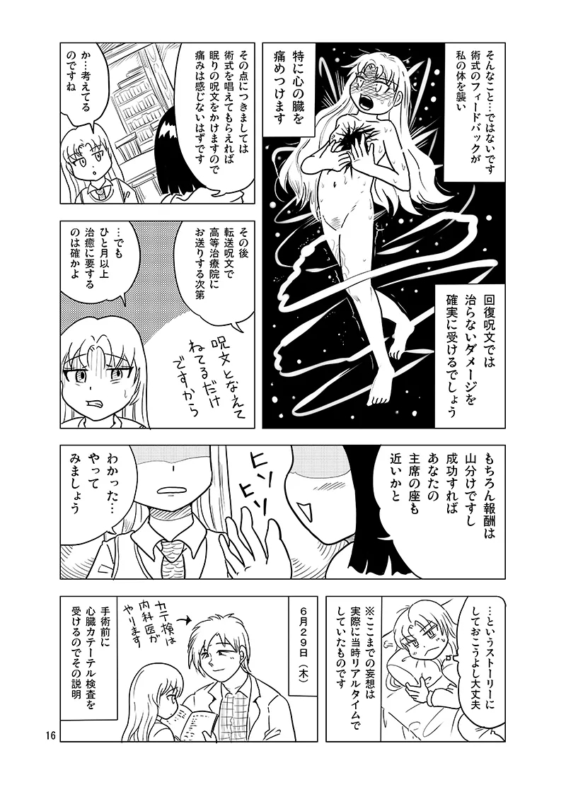 10-Kakan Furo Haitte Imasenkedo? - Page 15