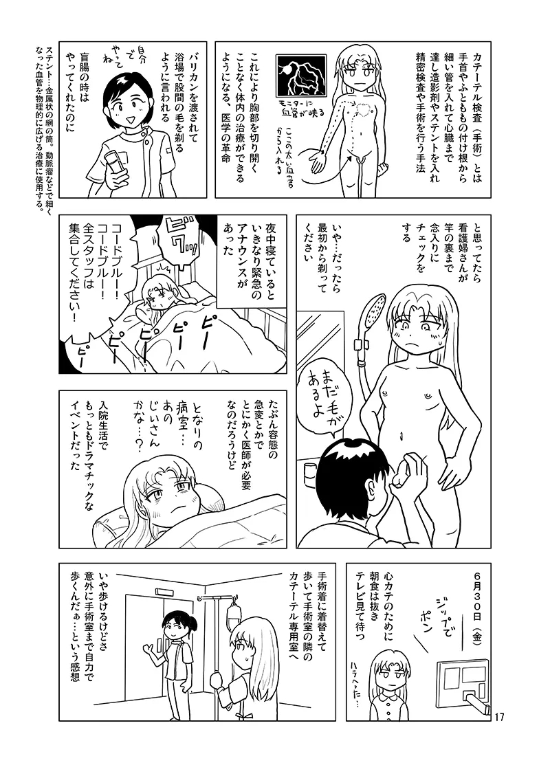 10-Kakan Furo Haitte Imasenkedo? - Page 16