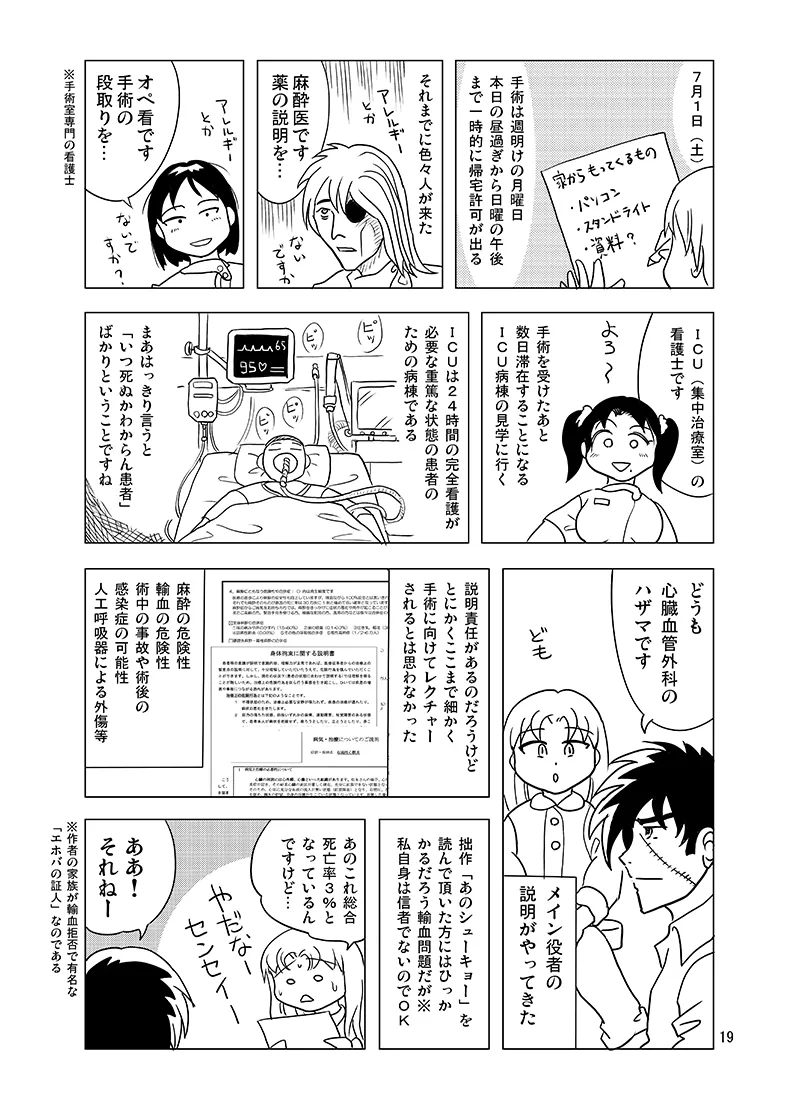 10-Kakan Furo Haitte Imasenkedo? - Page 18