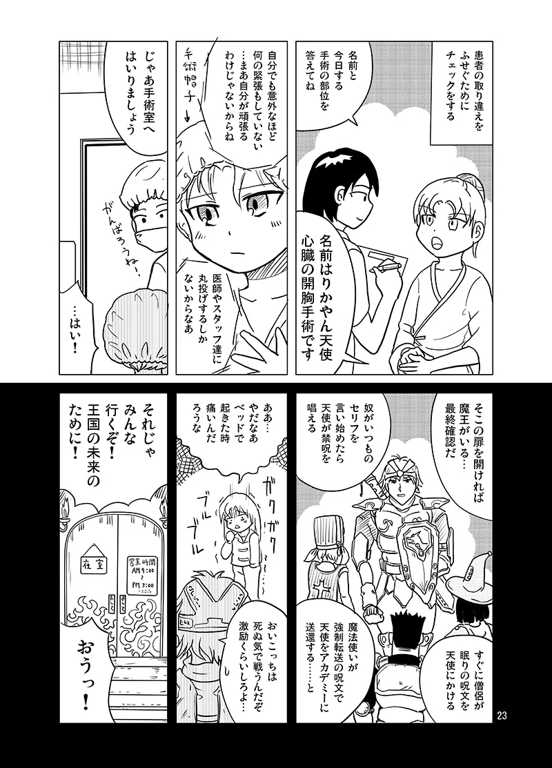 10-Kakan Furo Haitte Imasenkedo? - Page 22