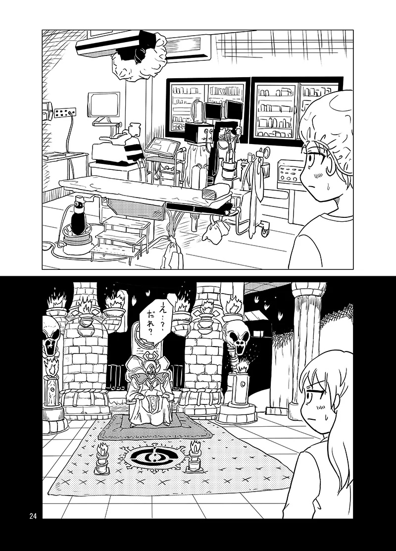 10-Kakan Furo Haitte Imasenkedo? - Page 23