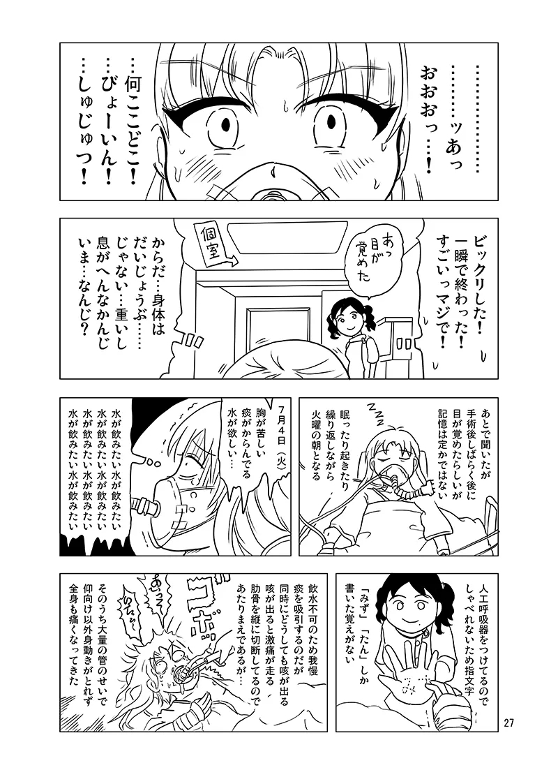 10-Kakan Furo Haitte Imasenkedo? - Page 26
