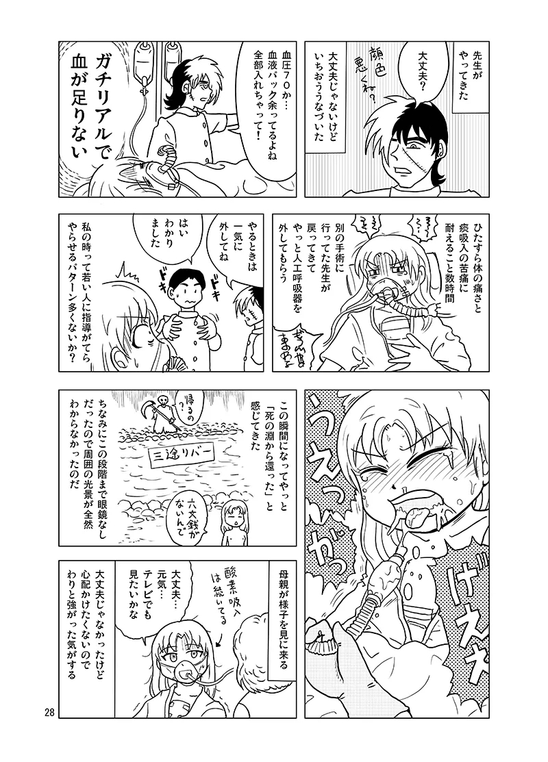 10-Kakan Furo Haitte Imasenkedo? - Page 27