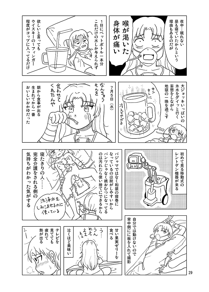 10-Kakan Furo Haitte Imasenkedo? - Page 28