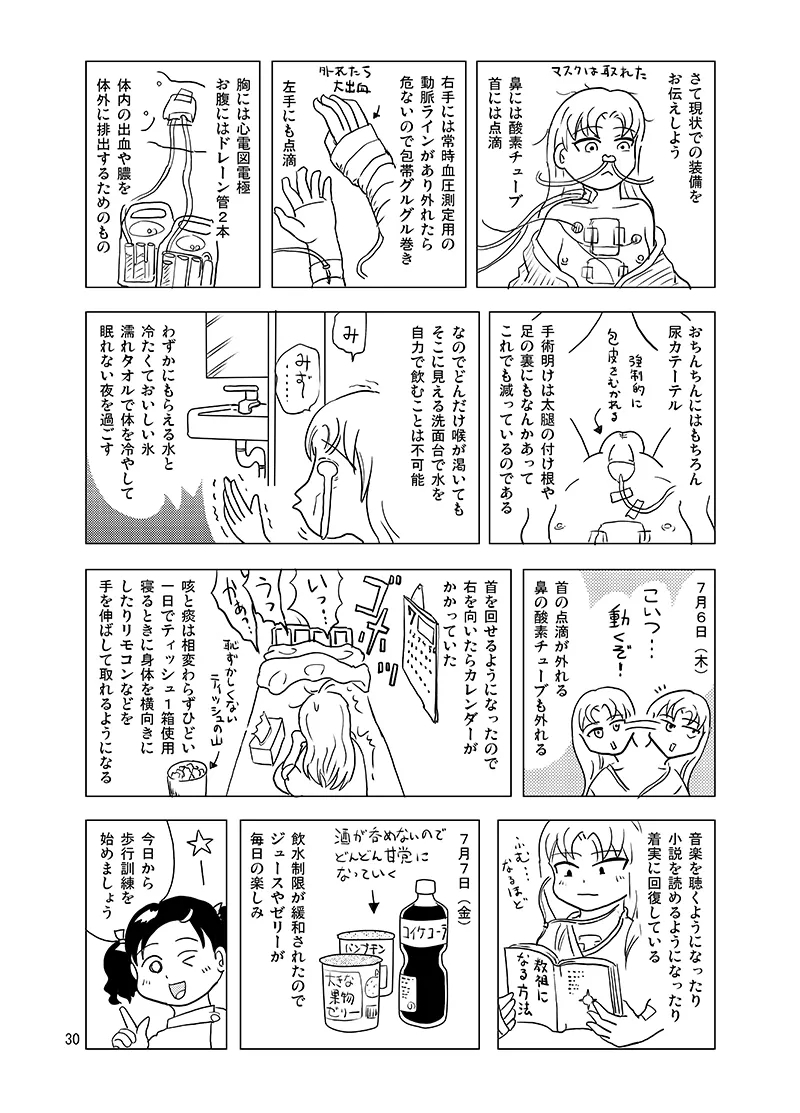 10-Kakan Furo Haitte Imasenkedo? - Page 29
